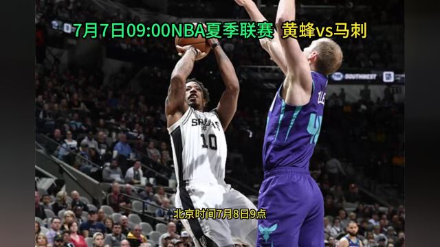 NBA夏季联赛官方直播:黄蜂vs马刺(中文)高清全程视频在线4