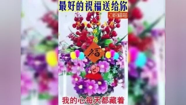 周二吉祥:愿人间安暖,岁月无忧,幸福快乐到永远!