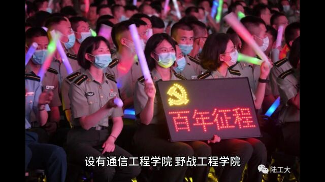 陆军工程大学2023年招生计划,23年湖南省录取成绩!