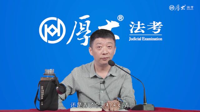 张翔老师:电脑究竟是谁的?