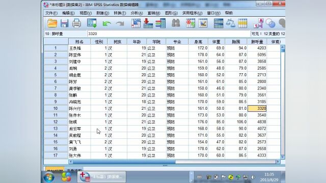 第1章 SPSS 19.0概述