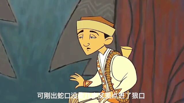 神奇少年的奇幻漂流记