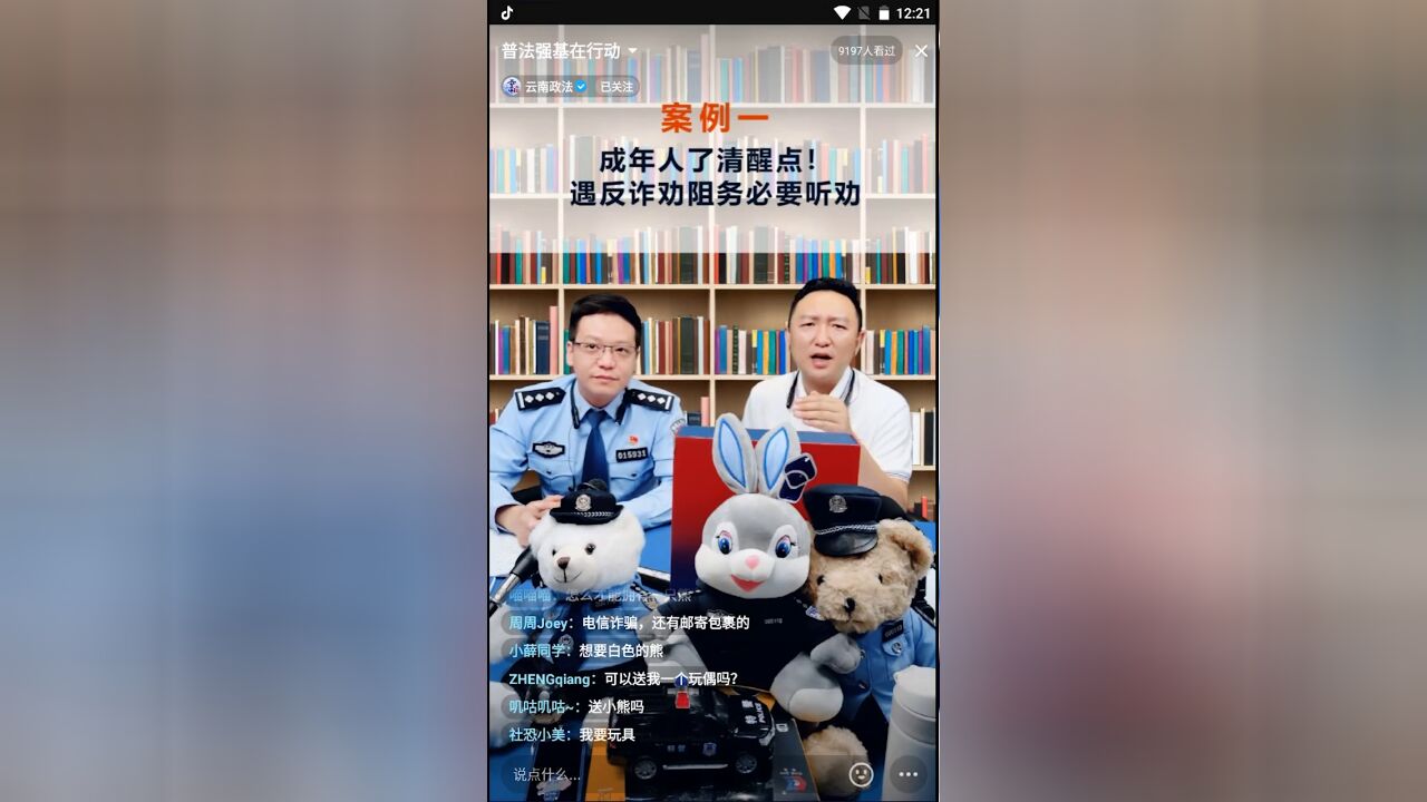 你接到过来自反诈部门的电话吗?记住96110,下载国家反诈中心APP,遇反诈劝阻我们一定要听劝!