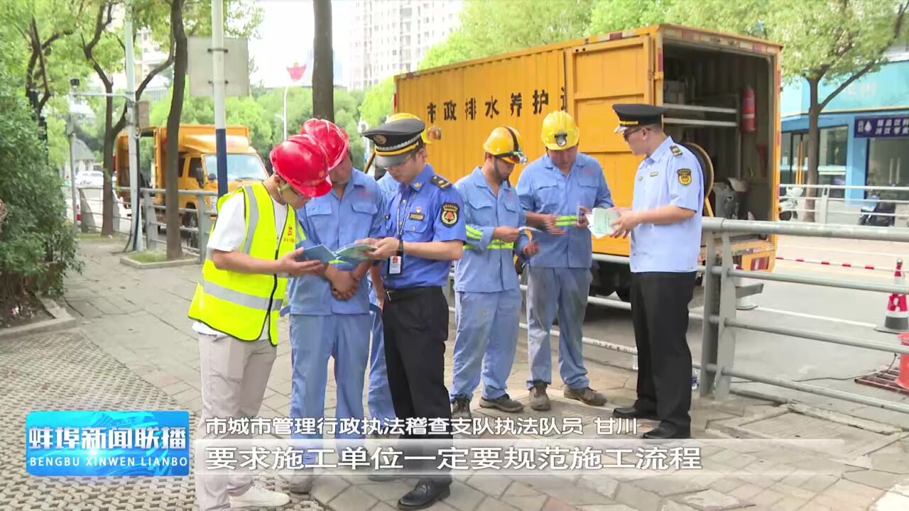 蚌埠应急在线 聚焦关键环节开展集中整治 提高有限空间安全生产管理水平