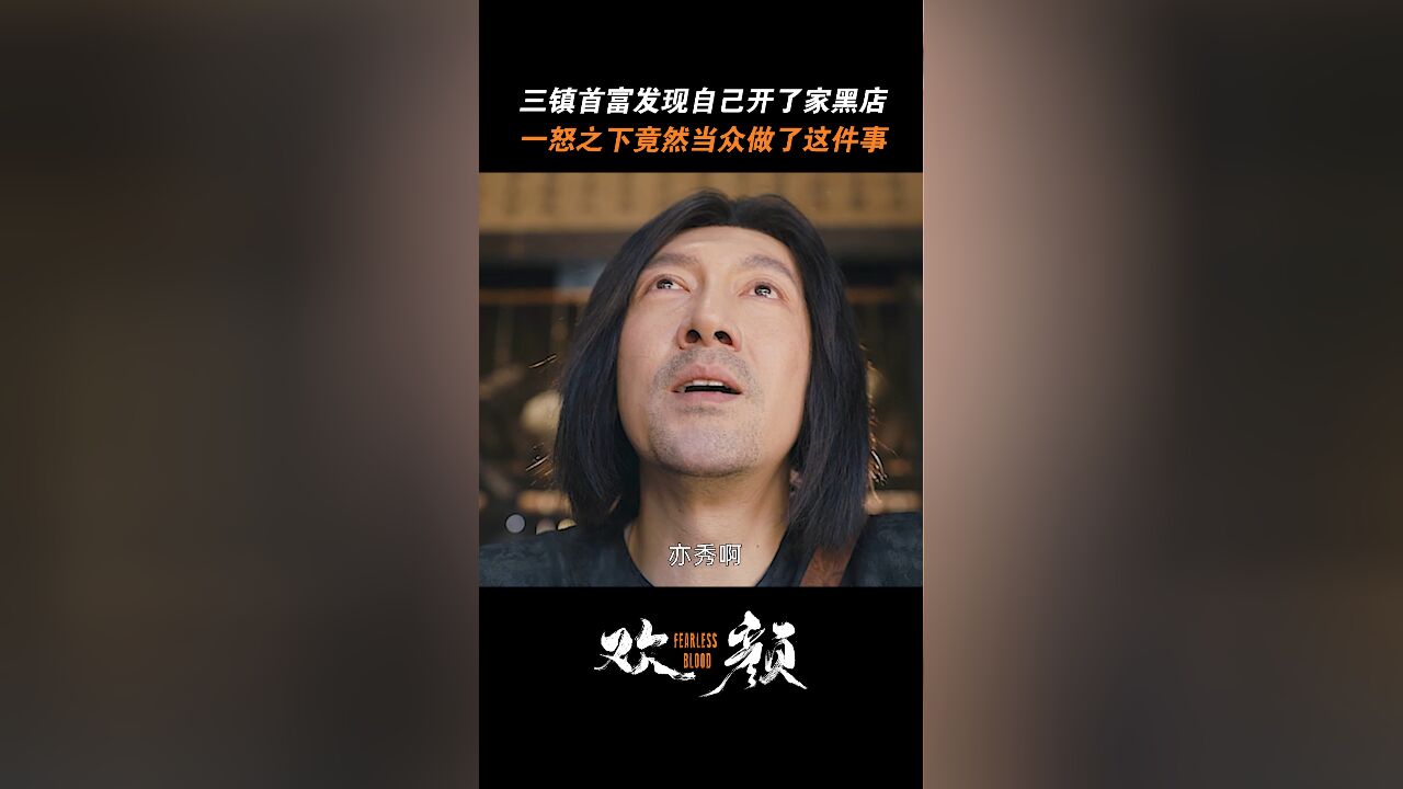 欢颜丨俞亦秀知道恶人俞姓当后 将钱分还给百姓