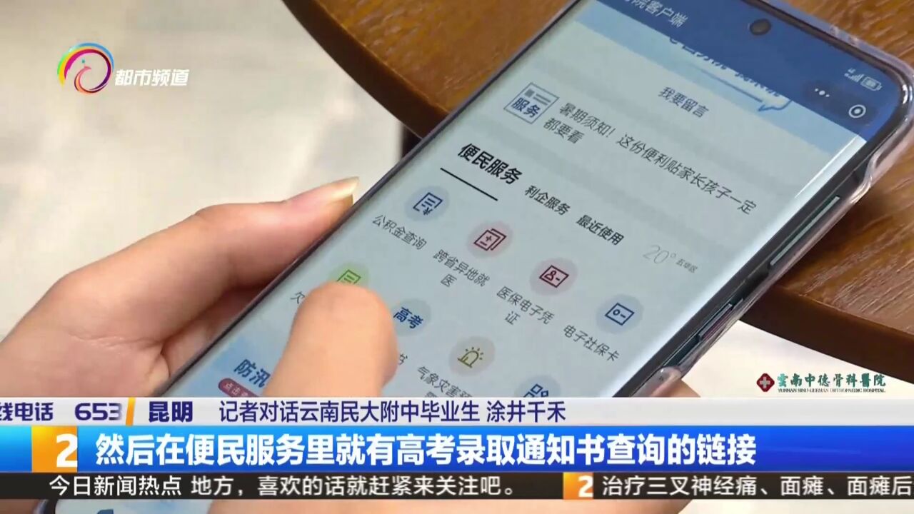 大学通知书到哪了 快来查查