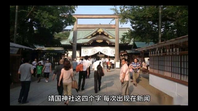 日本靖国神社供奉着三位中国人,一位是蒋介石,另外两位是谁呢?