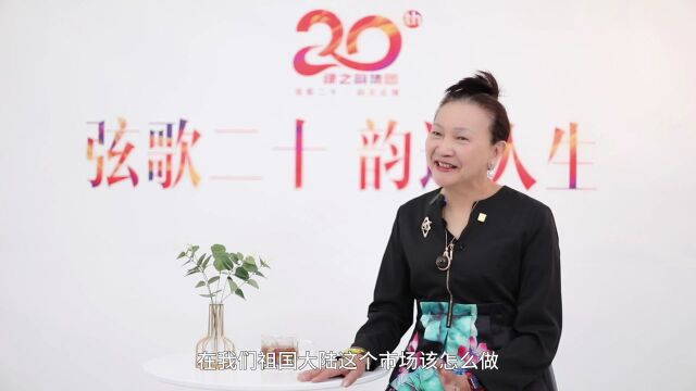 绿之韵20周年访谈录②期 | 李水莲:美由善心来,心似莲花开