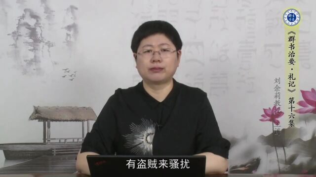 3. 孔子以礼治中都,安居乐业百姓欢