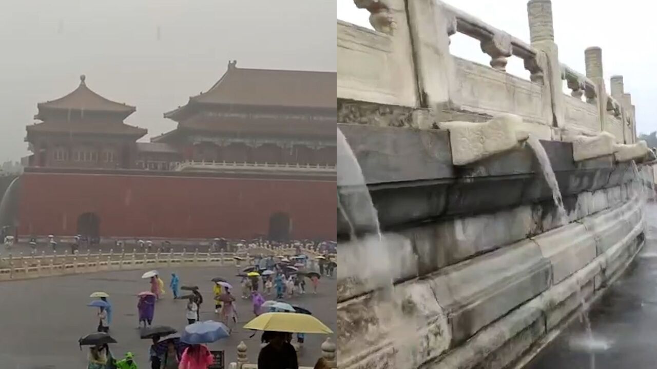 北京今晨最大雨强在故宫,“九龙吐水”景观再现