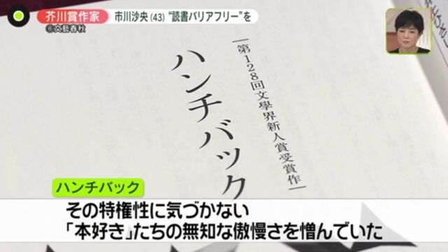 【看新闻 学日语】文学大奖获得者:市川女士