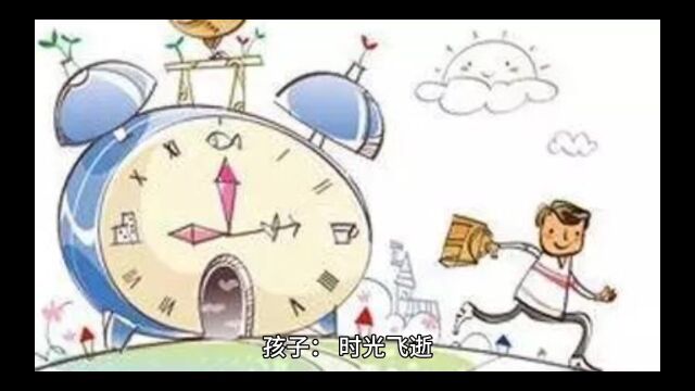 给孩子的回信!