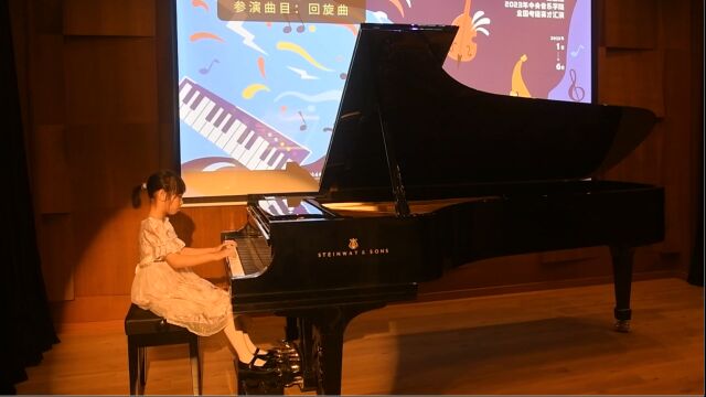 杨静尧 少年A组 回旋曲