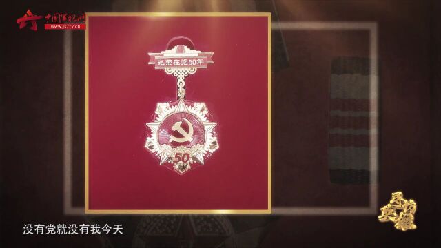 诠释使命传承!70周年,探访『百岁』老英雄徐怀堂