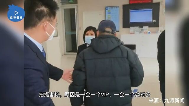 一个小时没排上!河北一大爷银行办业务频遭“VIP”插队,摔卡怒斥工作人员