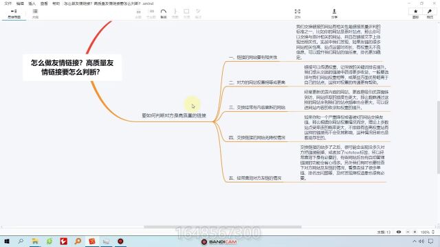 黑帽seo收徒怎么做友情链接?高质量友情链接要怎么判断?