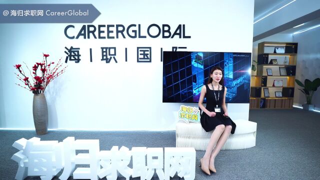 【海归求职网CareerGlobal】留学生回国就业 | HR对学历怎么看?学历低就真的没戏了吗?