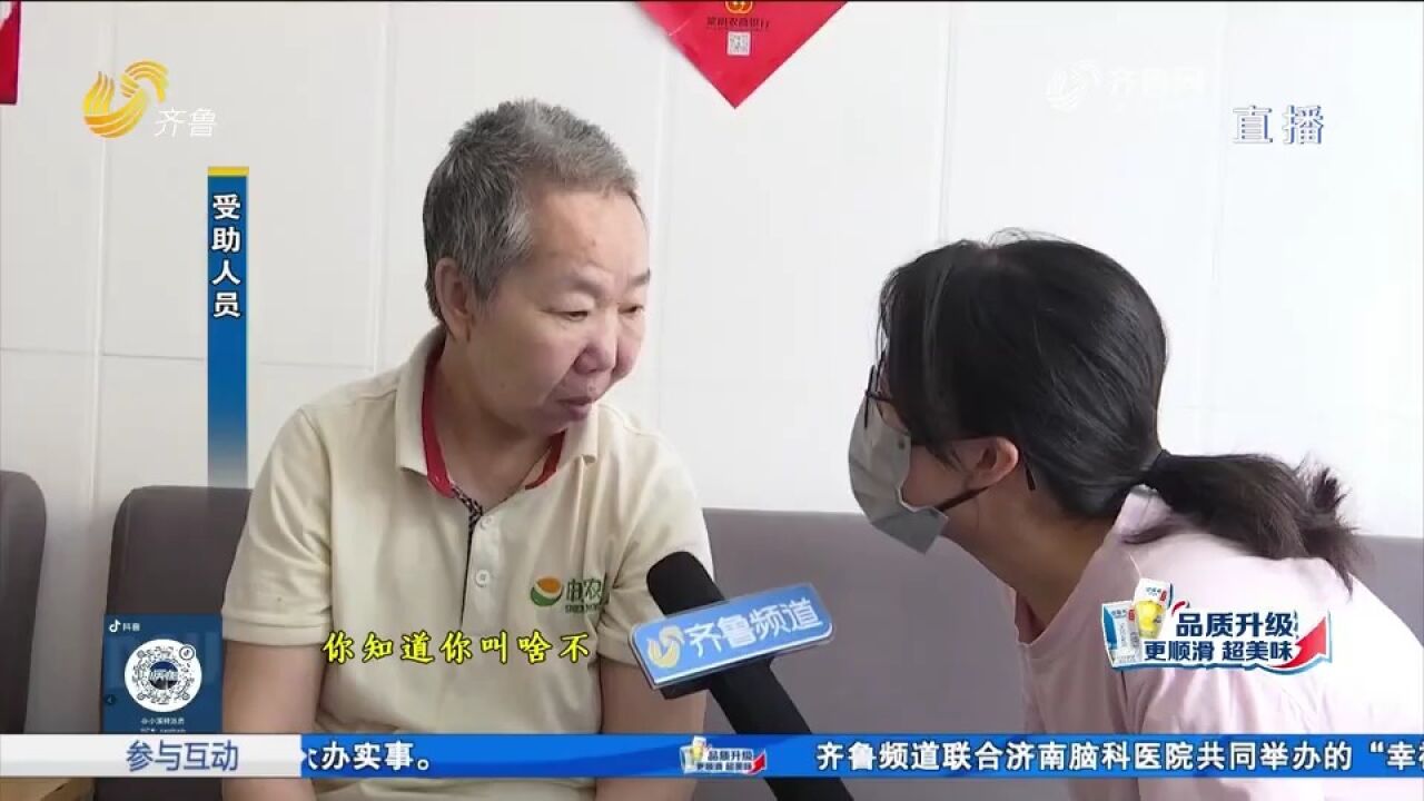 蒙阴安心护理院:关心照料精神障碍人群,帮助流浪人员回家