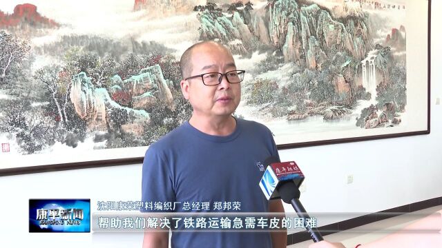 开发区优质服务暖人心 企业致谢送锦旗