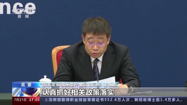 国家发改委:我国新能源汽车产销量、保有量均创历史新高