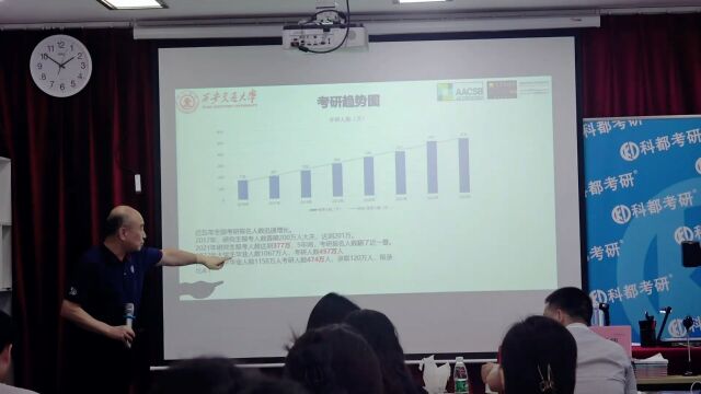 24考研西安交通大学MBA深圳招生宣讲(科都MBA专场)