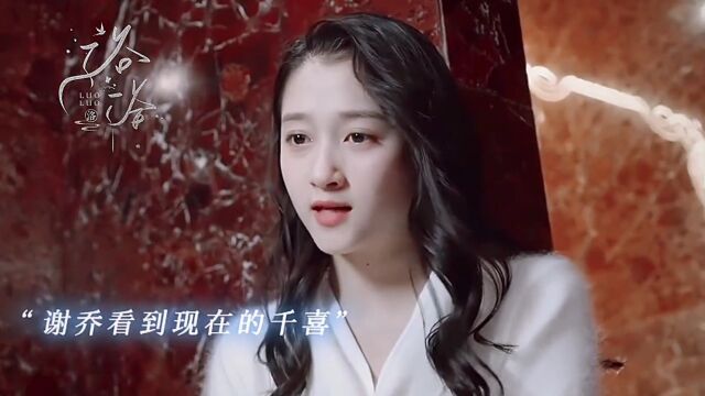 徐林公司的LOGO是王莹一直带在身上的玉观音,王莹也知道徐林对她的感情,这辈子无以回报,让菩萨保佑你