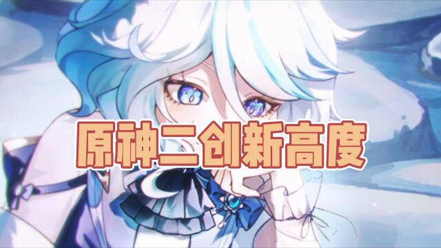 原神提瓦特二创协会上线二创音乐会,米哈游社区卷出新高度