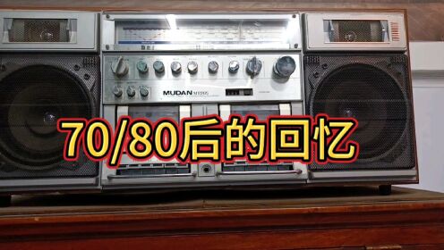 双卡录音机小霸王游戏机各种收音机电视机，70/80后的童年回忆啊