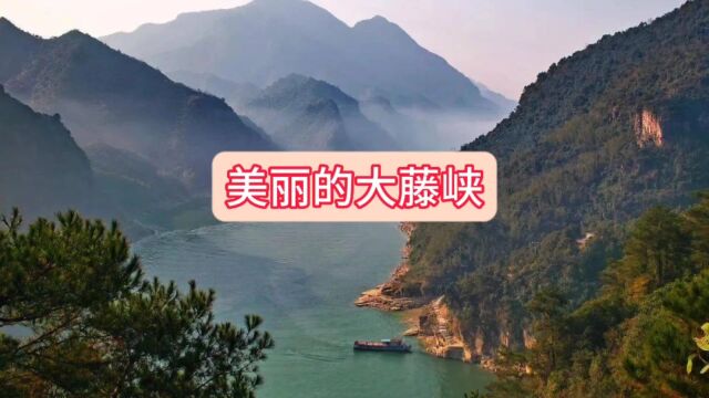 美丽的大藤峡 贵港旅游 贵港美景