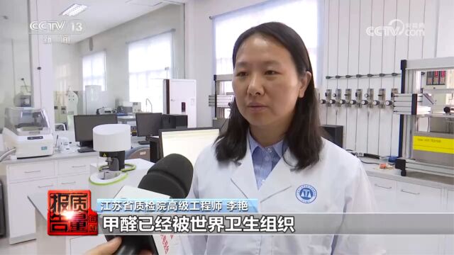 《每周质量报告》木家具质量调查