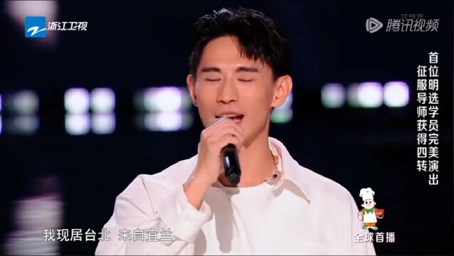 中国好声音:柏霖唱《遗书》