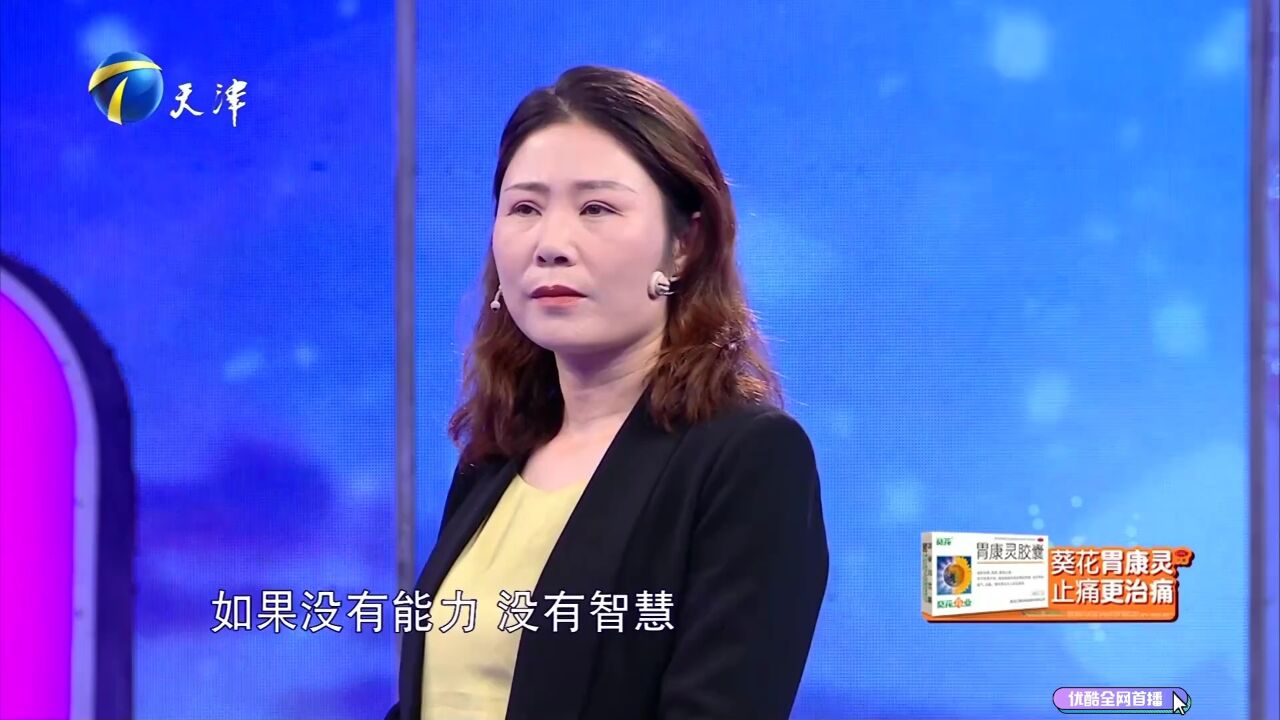 莎娜帮女嘉宾分析现实,劝她不要困在牢笼之中