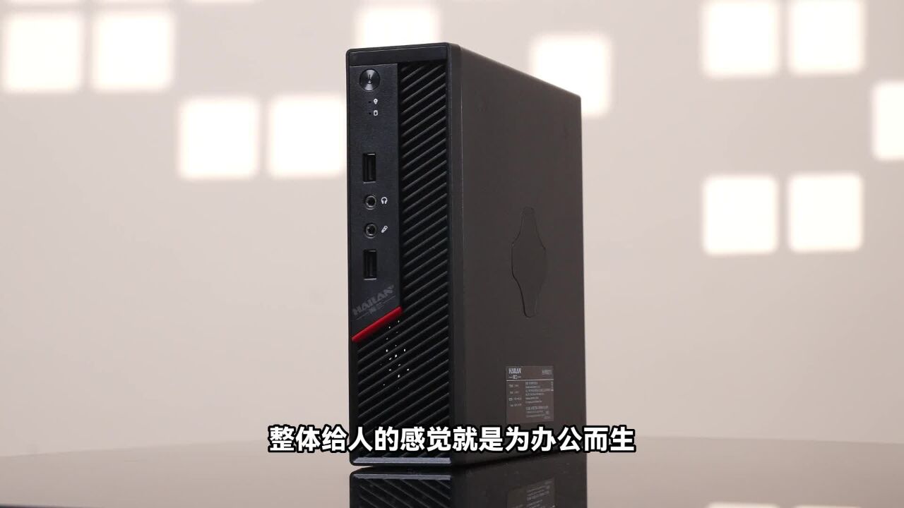 海兰T2H610迷你主机,极致简约的桌面办公利器