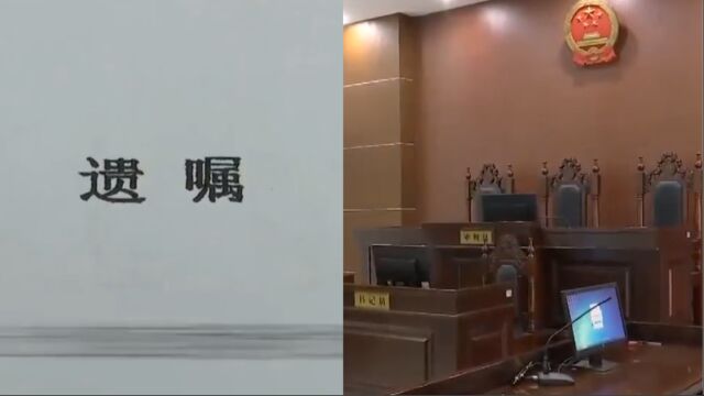 老人去世后留下4份遗嘱,侄女起诉要求继承房产存款,法院:支持