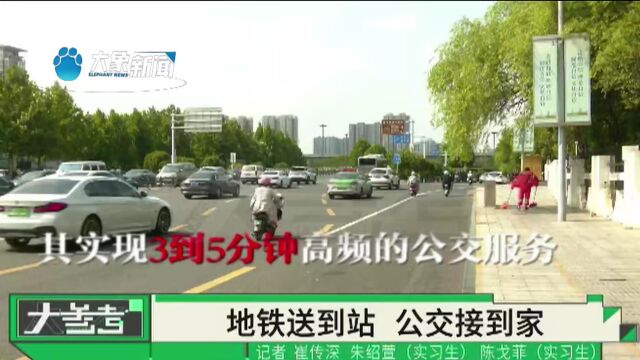 河南郑州:畅游城市无障碍!“地铁+公交”无缝衔接,市民出行更便捷