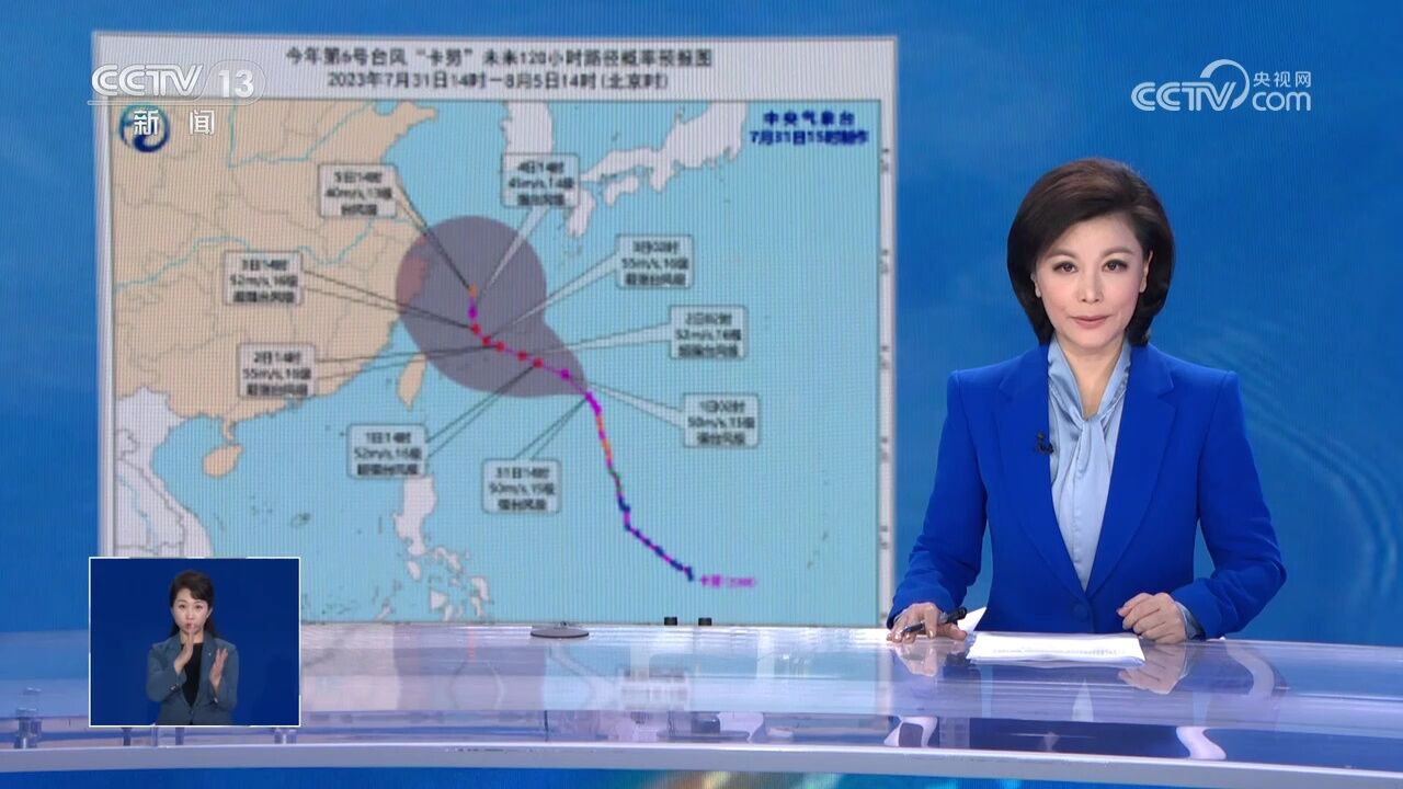 今年第6号台风“卡努”已于今天下午加强为超强台风级