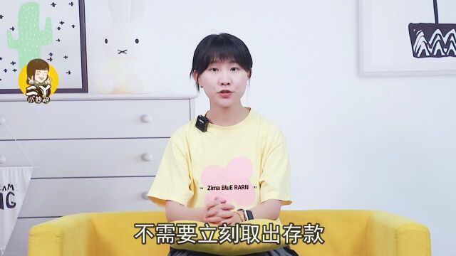 定期存款到期后,哪个更好?