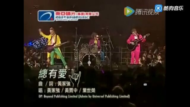 beyond《总有爱》高清MTV 2005