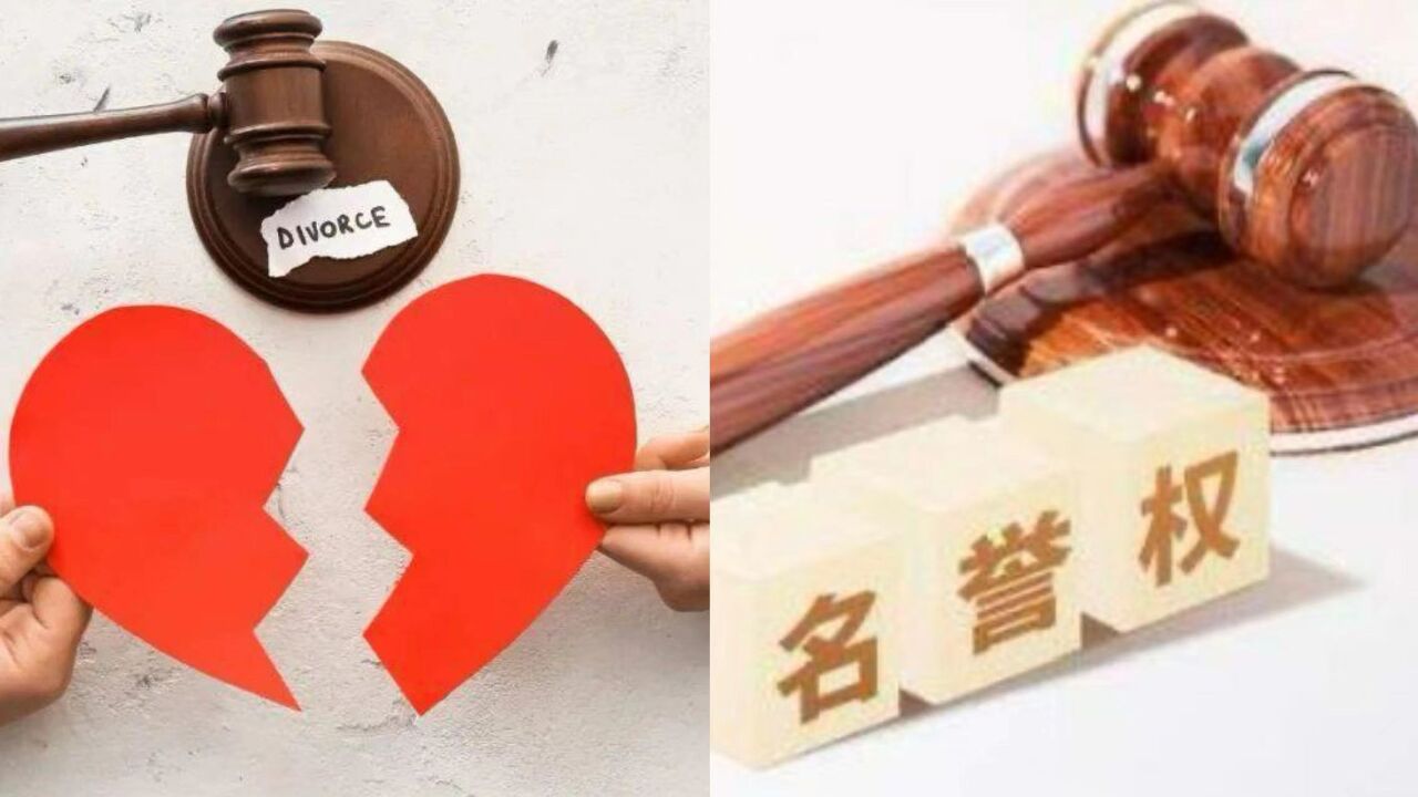 男子搬运前妻视频造谣其婚内出轨被诉,法院:删除并公开书面道歉