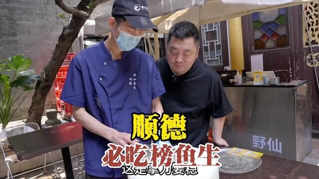 顺德新必吃榜鱼生,三家好店连一起,收藏好顺德选择困难症就好了#顺德美食 #旅行大玩家#人类高质量暑假