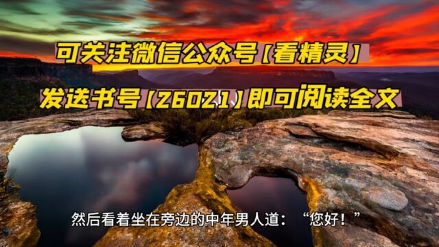 《都市雄才顾青云余雪莲》○全文免费阅读(都市雄才小说)完整