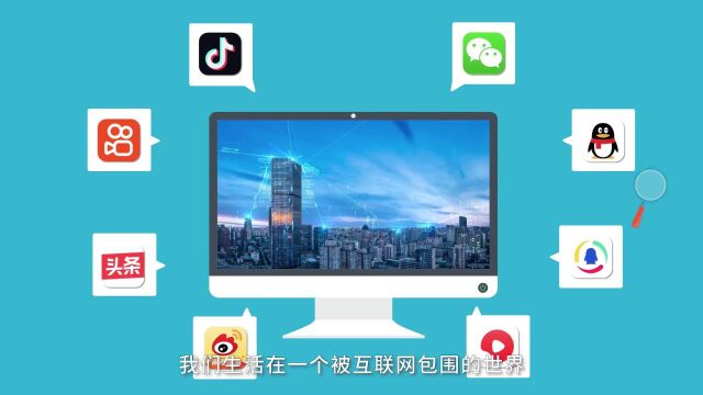 网信提示 | 文明上网用网,从你我做起