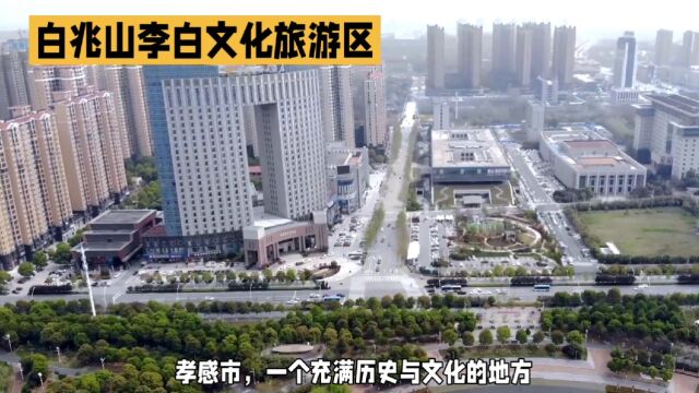 孝感市:旅游观光的胜地,文化寻根的好去处