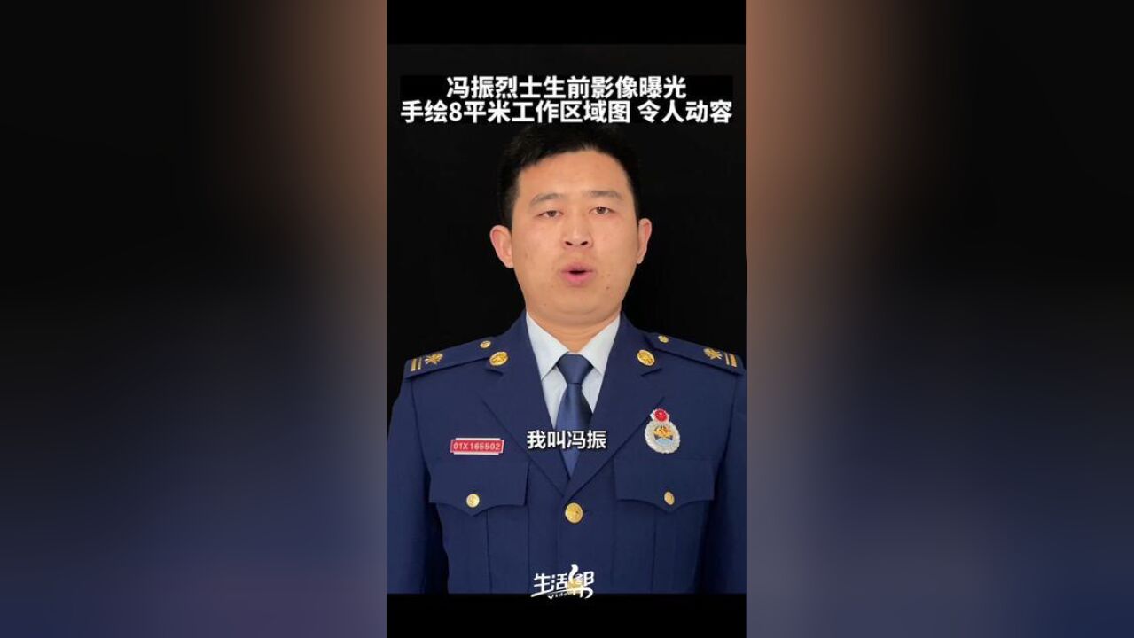 山东省济宁市,烈士冯振生前曾手绘救援工作图