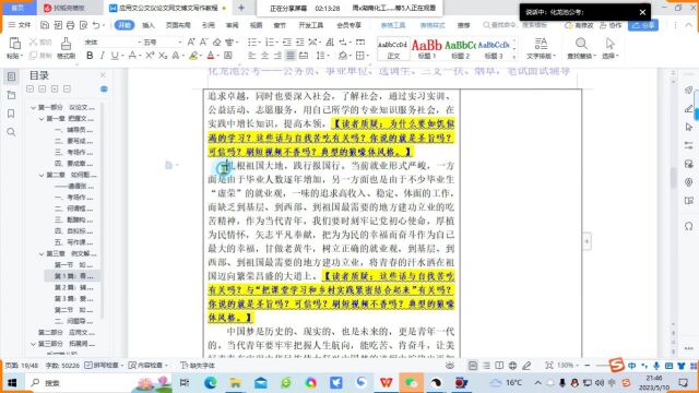 2023年长沙住房公积金管理中心、湖南环境生物职业技术学院招聘