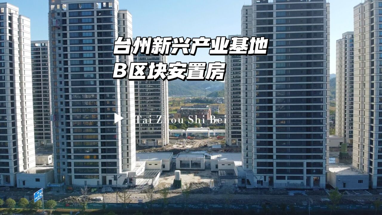 航拍黄岩院桥新兴产业园B区块安置房建设进度,预测房价能破万么?