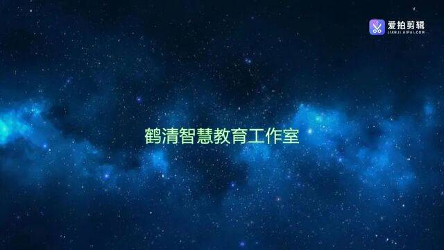 《山林子谈人类道德文明》236【为文明正名】鹤清工作室