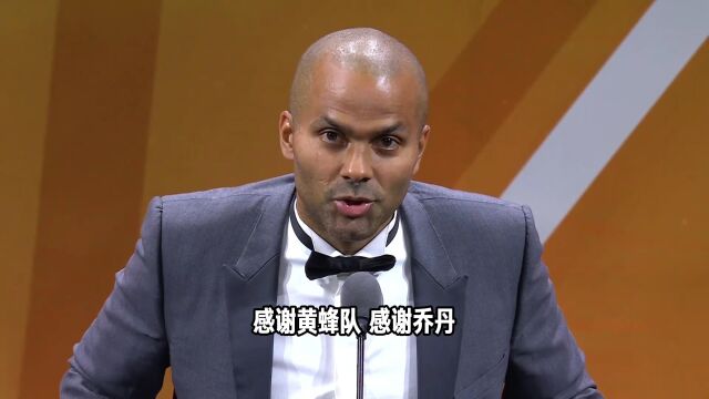 【中字】帕克名人堂演讲完整版