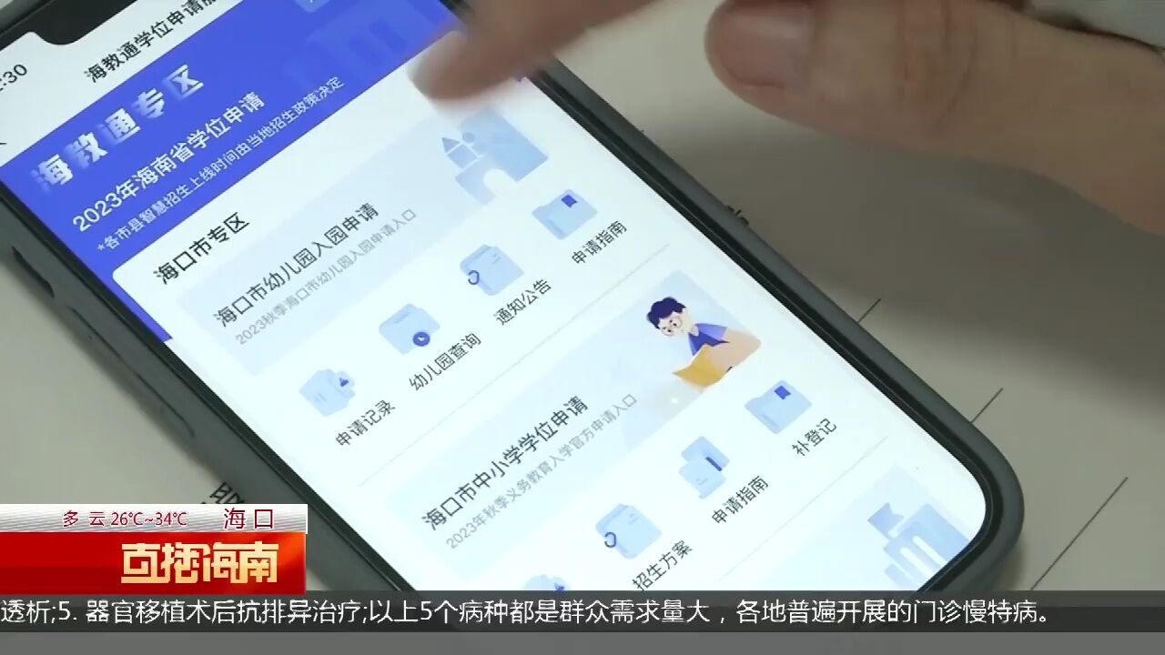 多名新生无法入学片区学校? 教育局将核实情况解决问题