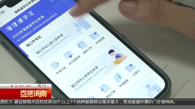 多名新生无法入学片区学校? 教育局将核实情况解决问题